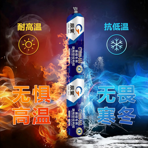995高粘强力结构胶快干防水室外屋顶门窗专用透明白色黑色耐候胶 - 图2