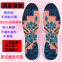 Cross embroidered insole new thickened embroidered insole finished suction sweating deodorant imitation all hand-hand-resistant sports insoles