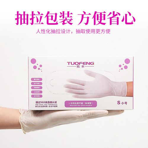 一次性乳胶手套弹力紧身餐饮牙科橡胶纹绣手术厨房加厚盒装抽取式 - 图3