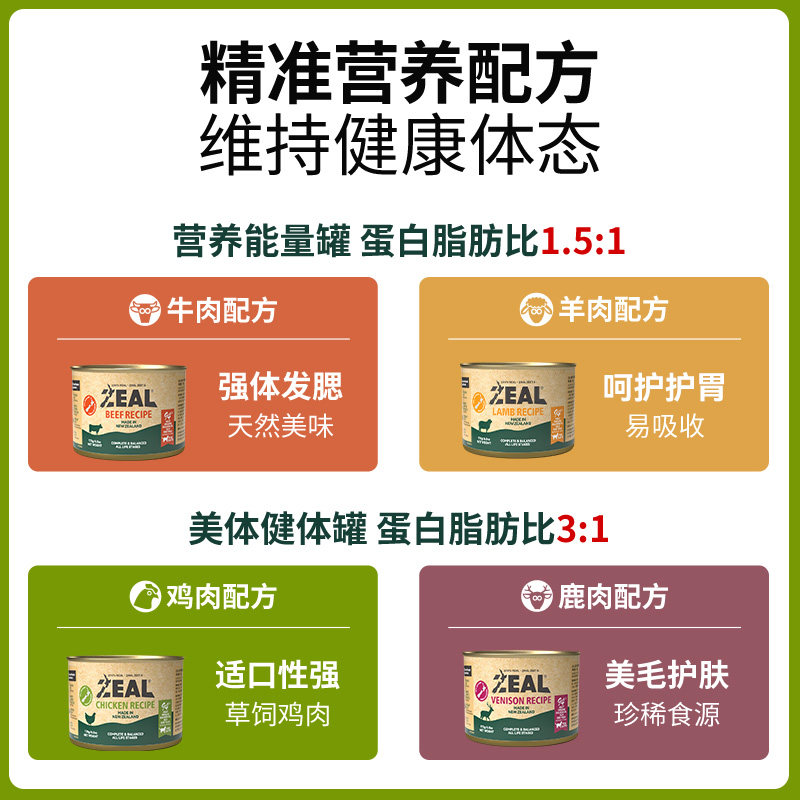 zeal猫罐头主食罐美毛健体拌饭全猫鸡肉白肉罐头无谷低敏170g*8,淘宝优惠券,粉丝福利购,淘宝优惠卷