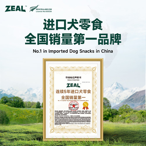 ZEAL新西兰进口猫狗宠物冻干零食柴犬比熊Ω3美毛保护关节青口贝 - 图3