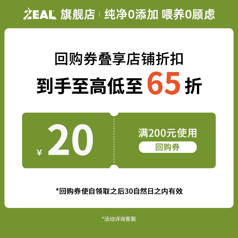 【跨店顺手买一件】zeal狗罐头猫罐头无谷全价新西兰进口湿粮拌饭-图1