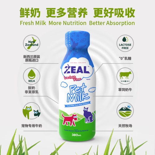 【尝鲜礼包】zeal进口猫狗主食罐精准营养增肥湿粮宠物牛奶礼包