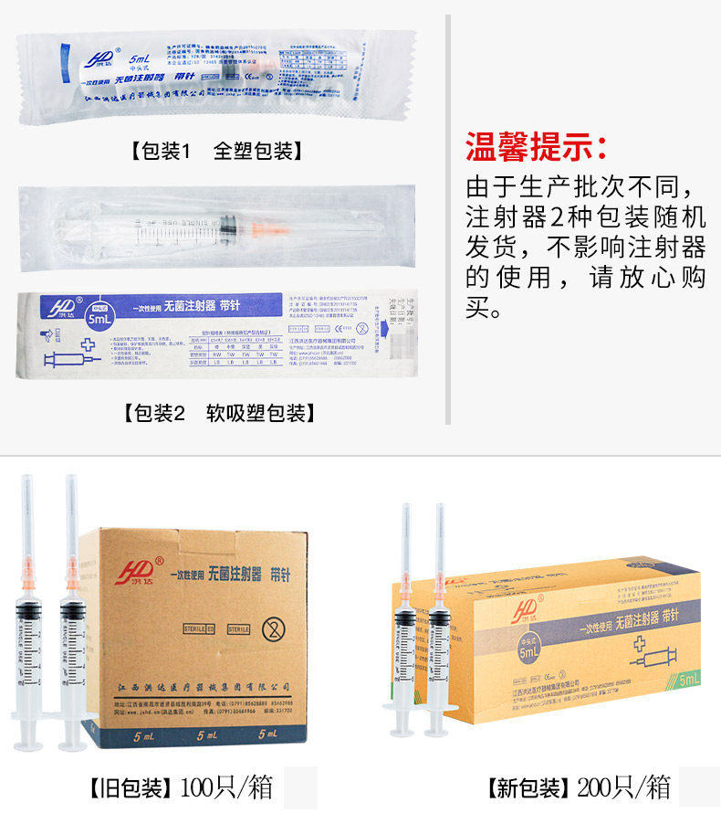 洪达一次性注射针器牙科医用注射器带5号38mm长针头5ml针筒针管