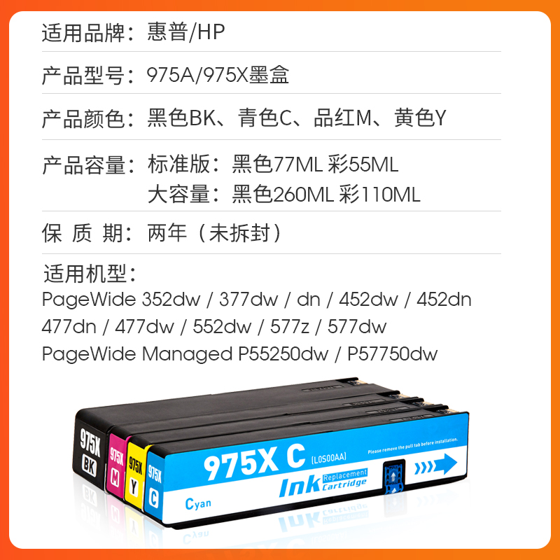 近墨者适用HP975A墨盒975X惠普X452DN X452DW X552DW X477DN X477dw X577DN打印机墨盒P55250dw 57750DW-图0