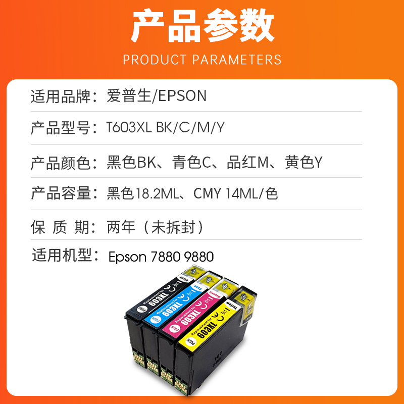 近墨者适用爱普生T603XL墨盒XP-2100 2105 3100 3105 4100 4105 WF-2810 WF-2830 WF-2835 WF-2850打印机墨盒-图0