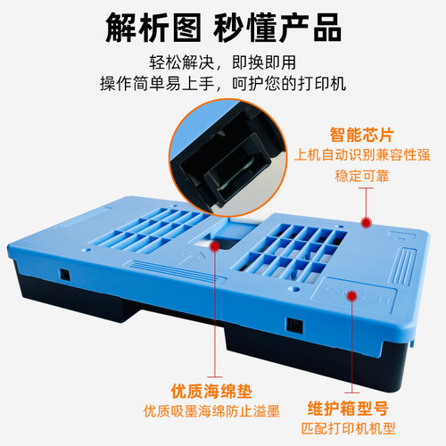 近墨者 适用佳能MC-31保养墨盒Canon TM-200 TM205 TM300 TM-305 TM5200 TM5205 TM5300 TM5305废墨仓维护箱 - 图1