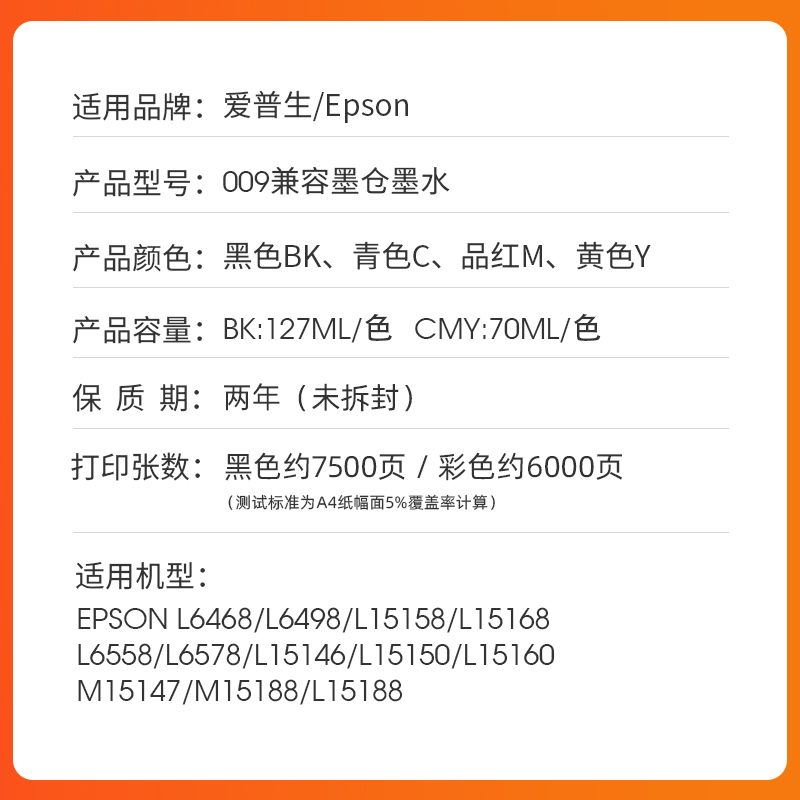 近墨者 适用爱普生009墨水L15158 L6468颜料L15168防水L15146 L6558四色L6578墨仓式彩色喷墨打印机非原装 - 图0