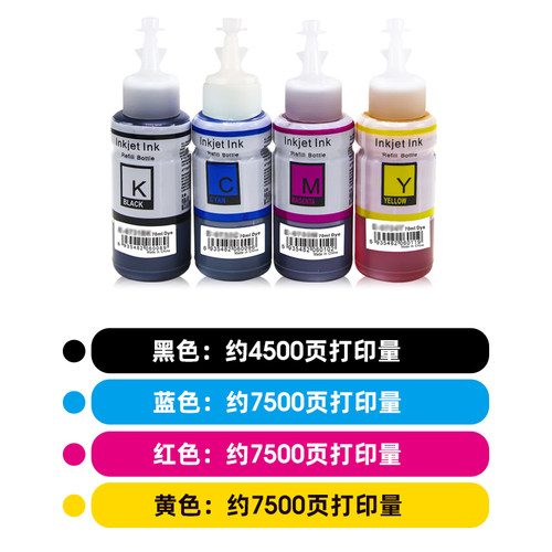 适用爱普生672墨水L380 L310 L360 L1300 L130 L351 L313 L383 L363 L565 L455 L485彩色打印机补充装非原装 - 图1