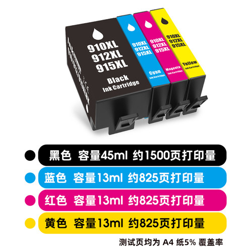 适用惠普915XL墨盒hp 8010 8012 8013 8014 8015 8017 8018 8020 8022 8023 8024 8025 8026 8028 8035打印机 - 图1