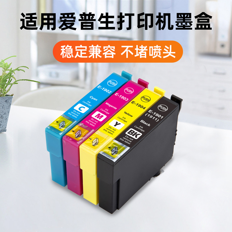 近墨者适用爱普生ME401 ME303墨盒T1901 190 Epson ME301 Workforce WF-2528 WF2538 WF2548打印机墨水T1904-图2