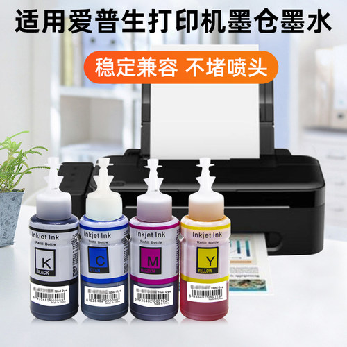 适用爱普生672墨水L380 L310 L360 L1300 L130 L351 L313 L383 L363 L565 L455 L485彩色打印机补充装非原装 - 图2