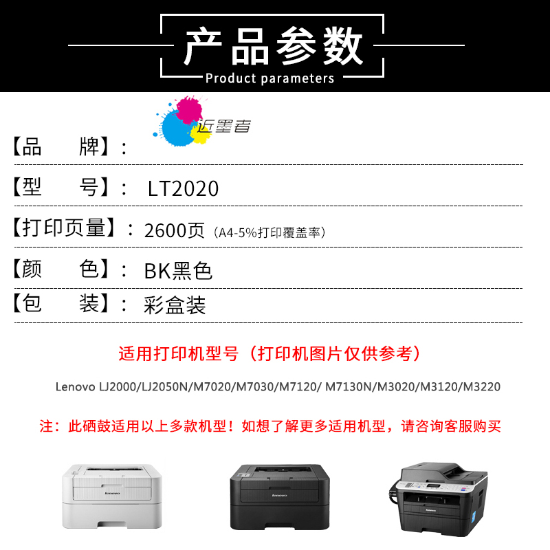 MFC7420硒鼓Fax2820 hl2040 dcp7010粉盒TN2050联想M7120打印机LT2020 M7020墨盒LJ2000 M3120 3020-图1