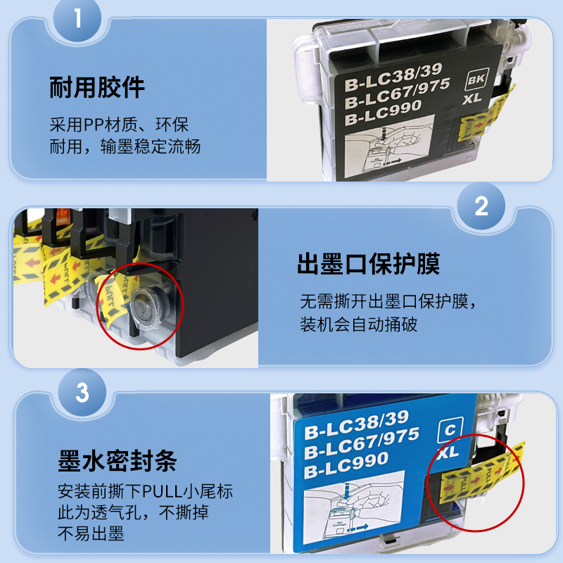 适用brother兄弟MFC-J220  J265W J410 J415W J315W DCP-J125 J515W LC38  39 LC975 LC985 LC990打印机墨盒 - 图3