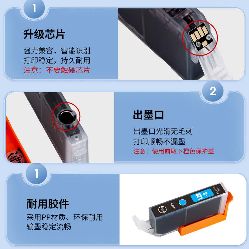 近墨者适用佳能IP3680 IP4680 IP3600 IP4780 4760 MX868 MX878 876 MP558 MP568 648 820 821打印机兼容墨盒 - 图3