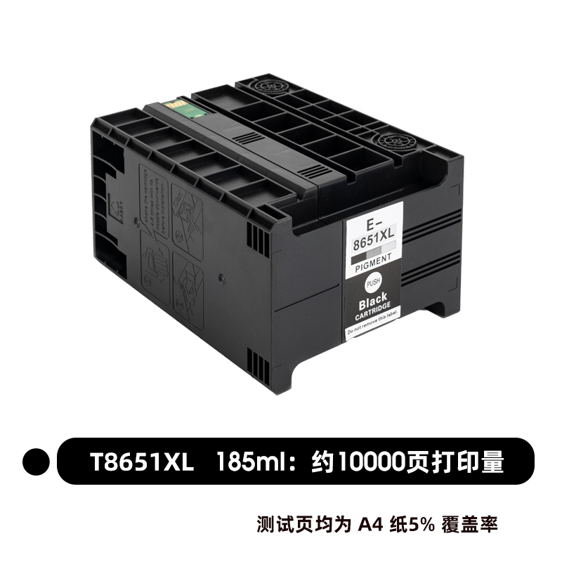 近墨者适用爱普生Epson WF-M5193 M5693 M5191 M5190DW M5690黑白打印机墨盒T8651墨盒T8651XL大容量颜料墨水 - 图1