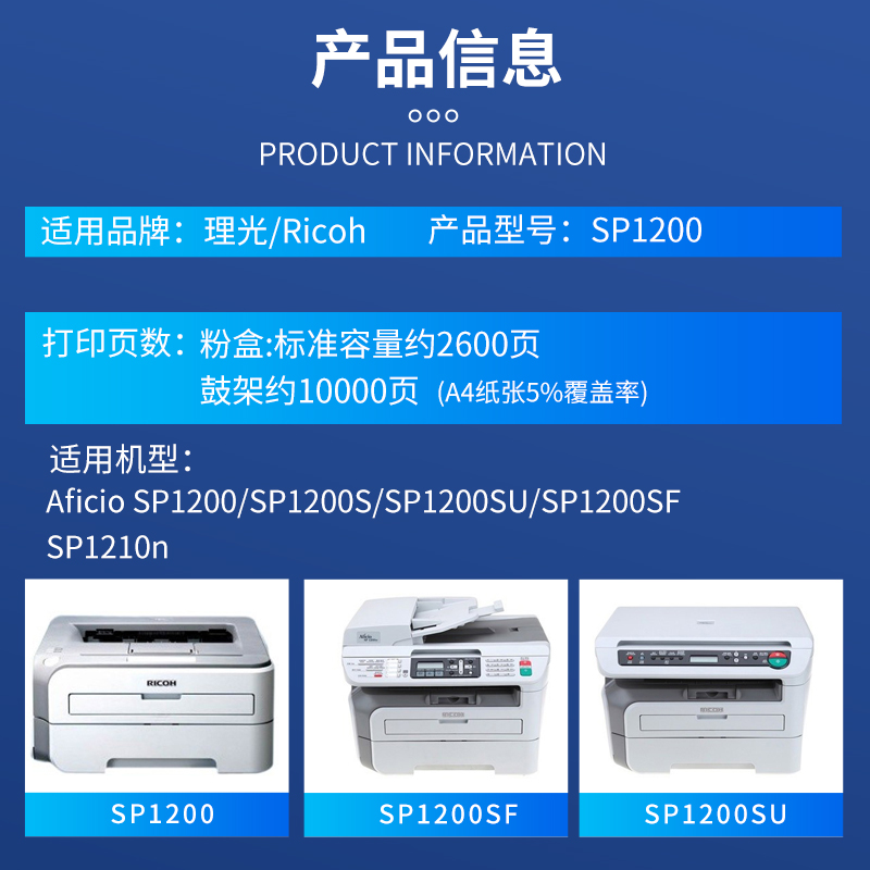 近墨者适用理光Ricoh Aficio SP1200粉盒SP1200SF碳粉SP1200SU墨盒1200LC硒鼓SP1200S墨粉TYPE-1200打印机-图0