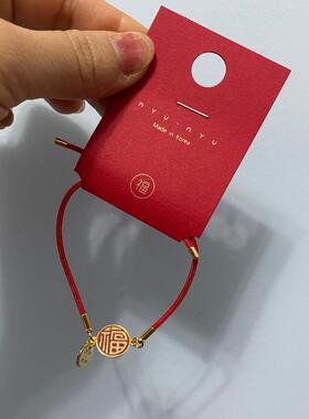 韩国代购东大门nyu nyu新年红色手绳本命年福字吉祥手链转运闺蜜