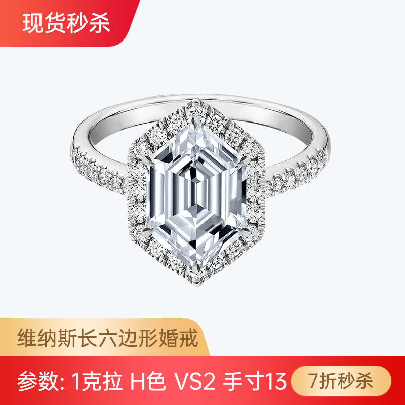 Diamond Foundry 现货婚戒福利 异形钻石形状戒指 美国加州品牌 - 图2