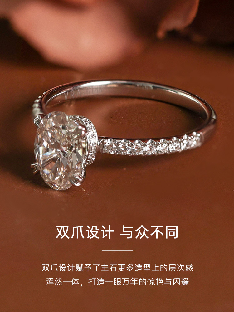 【培育】VRAI芮爱 凯特勋带椭圆婚戒 钻石戒指婚戒 CVD一体成型 - 图1