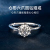 VRAI heart-shaped six-claw round diamond wedding ring