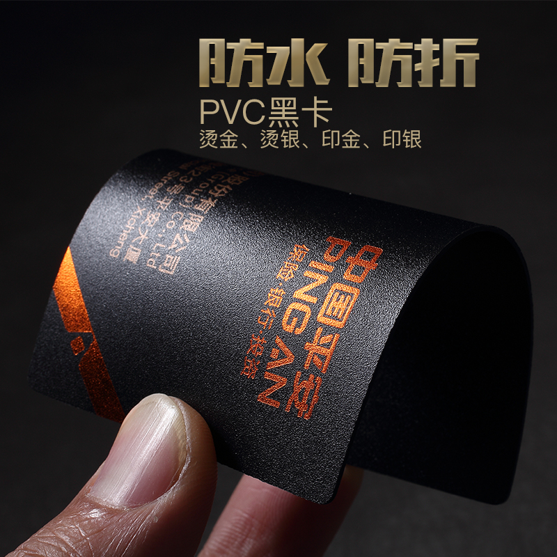 高档黑卡名片定制PVC名片订制防水防折加厚名片双面烫金特种纸卡片制作凹凸免费设计包邮加急地产金融律师-图0