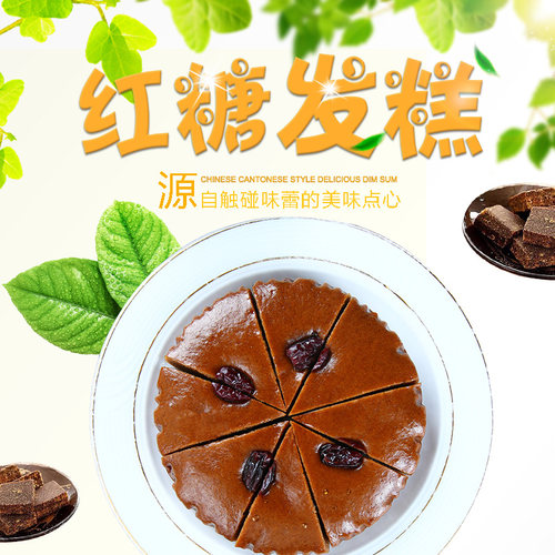 【会员积分专享】阿诺红糖发糕龙游发糕红枣糕加热即食早餐米糕 - 图2