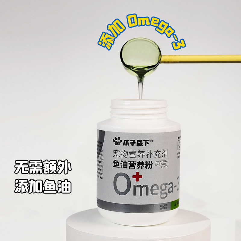 宠物生骨肉预拌粉自制猫饭鱼油营养粉复合维生素钙粉牛磺酸钙粉,淘宝优惠券,粉丝福利购,淘宝优惠卷