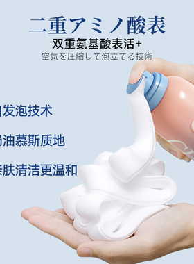CEIN氨基酸洗面奶洁面慕斯