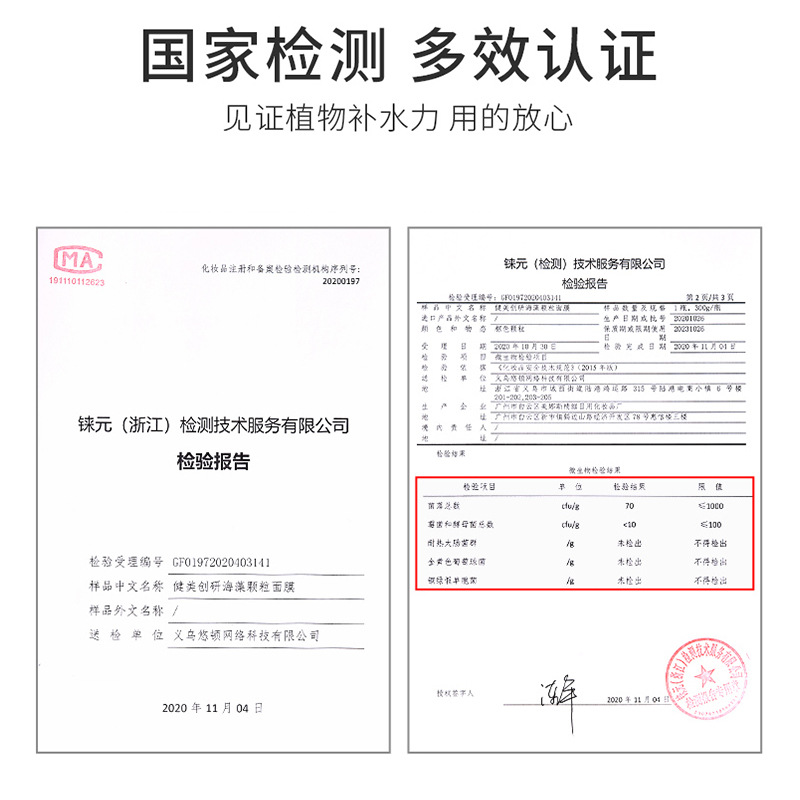 2瓶|海藻面膜旗舰店正品天然小颗粒补水保湿嫩白美容院专用海澡泥 - 图2