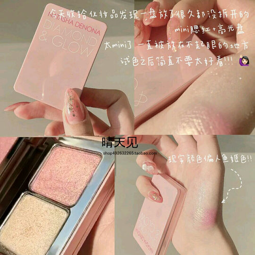 现货 Natasha denona bronze glow 迷你双色钻石高光修容盘腮红 - 图0