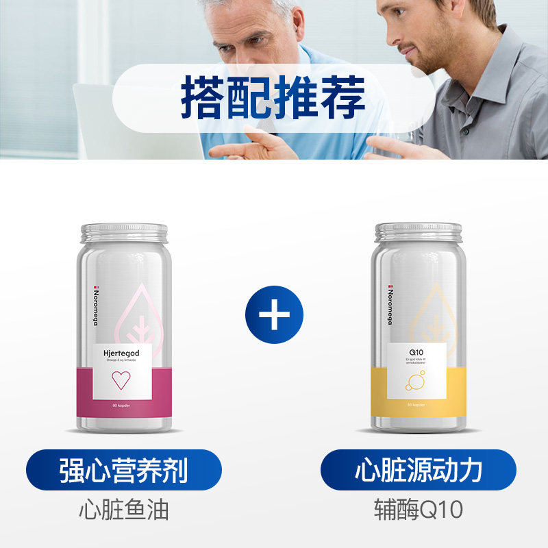 挪威noromega原装进口浓缩软胶囊 NOROMEGA海外鱼油/深海鱼油