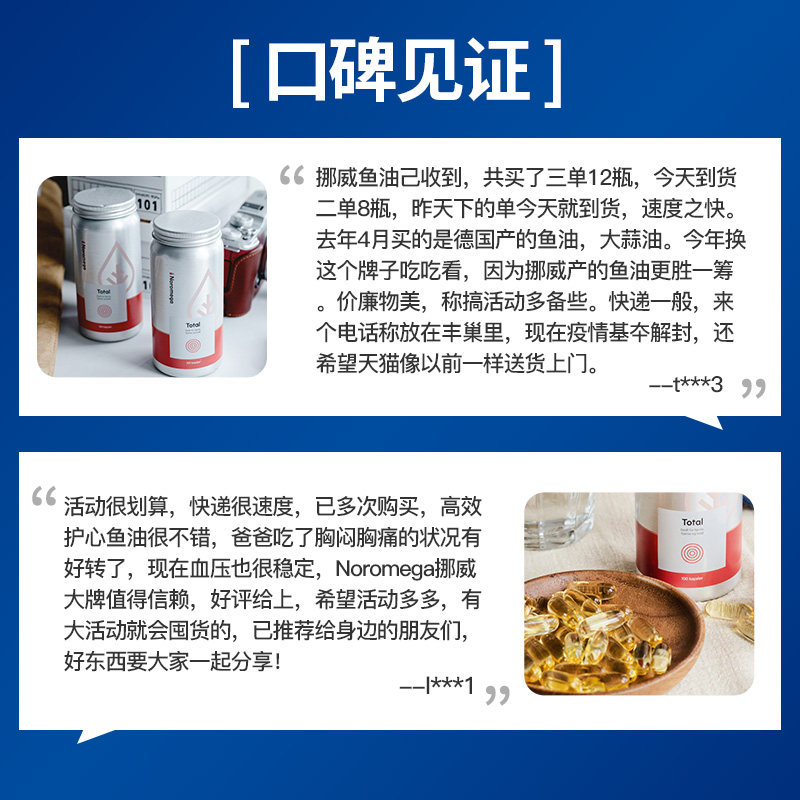 挪威noromega补营养欧米伽3omega3 NOROMEGA海外鱼油/深海鱼油