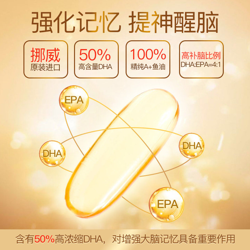  NOROMEGA海外鱼油/深海鱼油