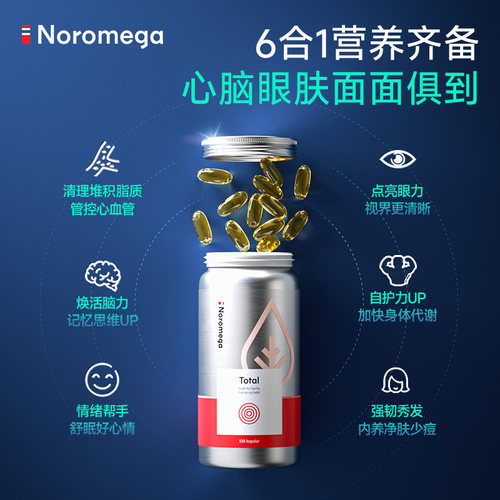 Noromega诺欧美嘉rTG高浓度深海鱼油omega3胶囊EPA成人官方正品 - 图0