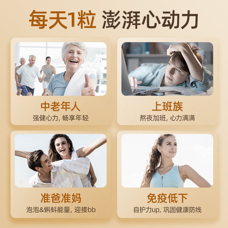 noromega挪威辅酶q10心血管软胶囊 Noromega 海外辅酶Q10