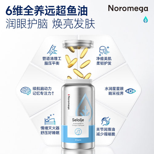挪威进口Noromega海豹油成人中老年心血管原装正品非深海鱼油 - 图0