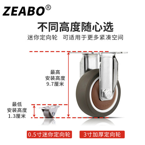 (4只装)抽屉小轮子榻榻米滑轮定向轮0.5寸导轮导轨静音橡胶脚轮 - 图0