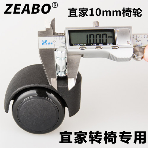 (5只装)适用宜家转椅轮子伦贝特脚轮万向轮配件办公椅电脑椅滑轮 - 图0