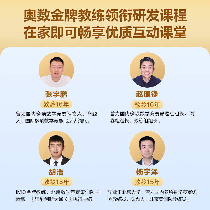 【2盒满减更划算】学而思秘籍智能教辅小蓝盒小学数学思维培养全套教材练习含培优老师录播课视频一二三四五六年级A