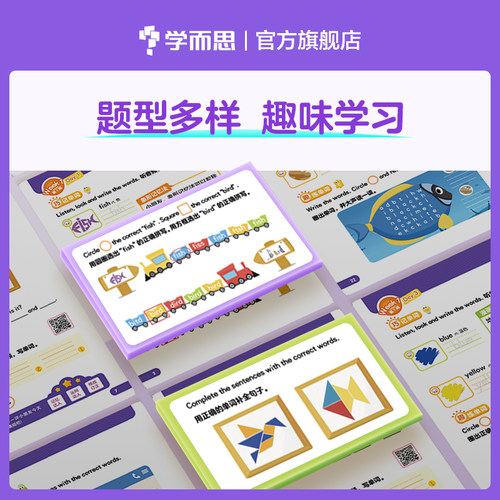 2023年新版学而思单词天天练英语周周学单词记背神器单词天天练涵盖欧标小学新课标及生活单词小学初中高中适用B - 图2