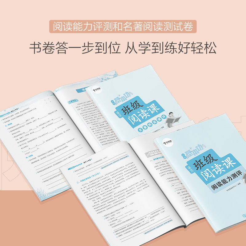 【学而思官方】小学基本功班级阅读课语文阅读专项训练书阅读理解训练题同步练习册一二三四五六年级适用K-图1