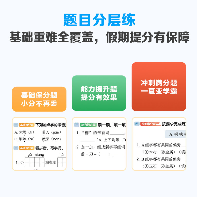 【官方旗舰店】学而思寒假预复习小学同步预复习随堂笔记全国通用语文数学人教北师版 一二三四五六年级 暑假预复习阅读计算训练