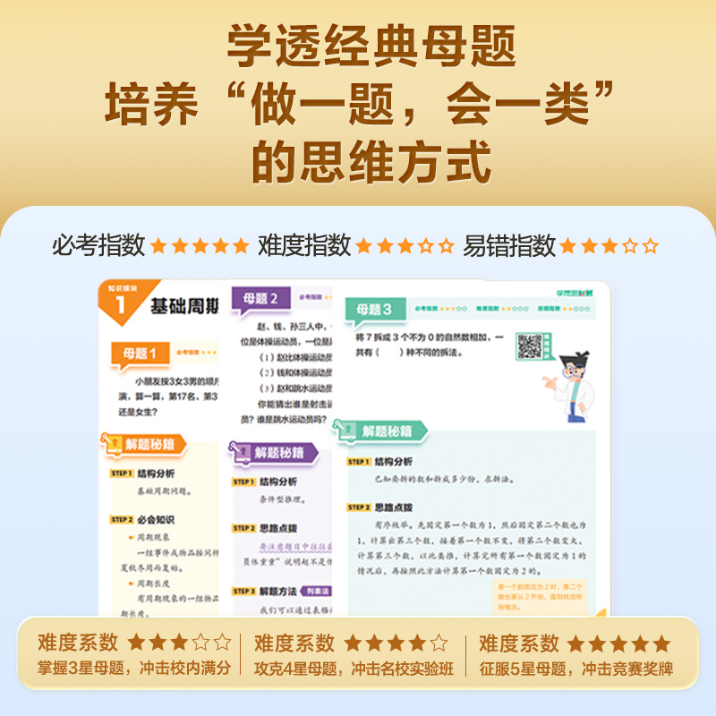 【2盒满减更划算】学而思秘籍智能教辅小蓝盒小学数学思维培养全套教材练习含培优老师录播课视频一二三四五六年级A