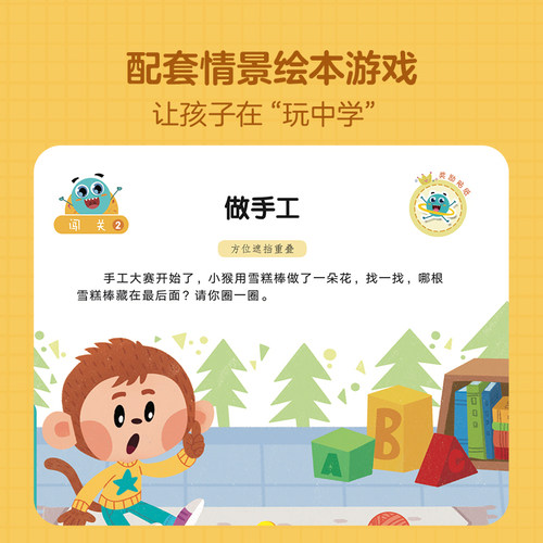【官方旗舰店】学前七大能力课堂思维启蒙2-8岁儿童全脑开发思维逻辑训练书 数学启蒙绘本书幼小衔接知识启蒙教材能力培养 - 图1