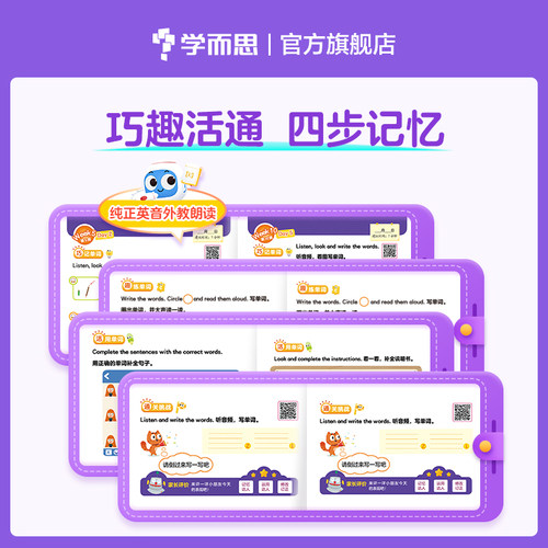 2023年新版学而思单词天天练英语周周学单词记背神器单词天天练涵盖欧标小学新课标及生活单词小学初中高中适用B - 图1