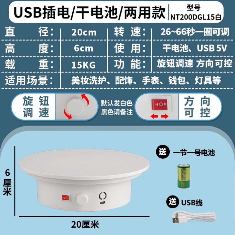 电动转盘旋转展示台自动展台摄影直播产品模型拍摄遥控旋转台底座-图0