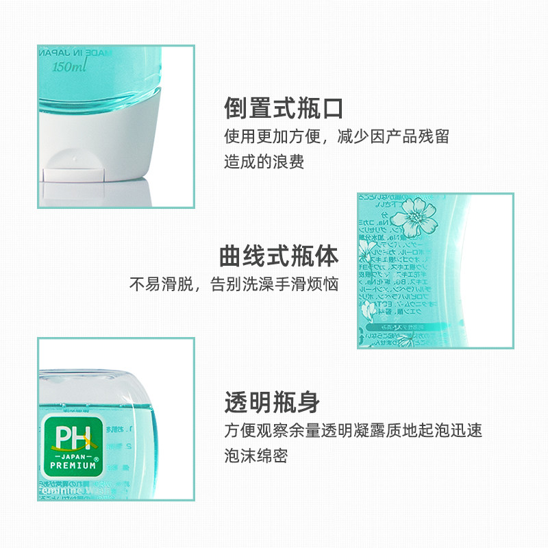 日本进口phjapan女性私处清洗液 phjapan海外私处洗液