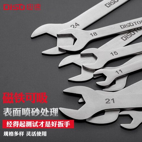 超薄3mm马氏体不锈钢双头扳手5.5-7 6-810-12 14 24-27 - 图3