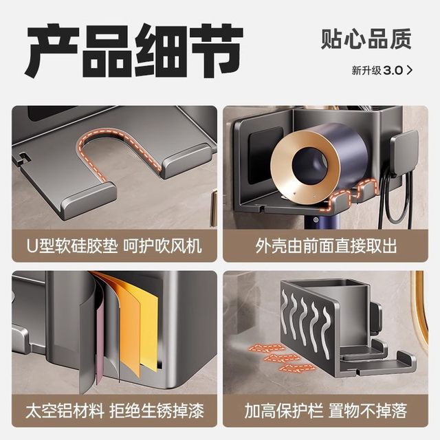 Limited time 20% off hair dryer storage rack wall-mounted